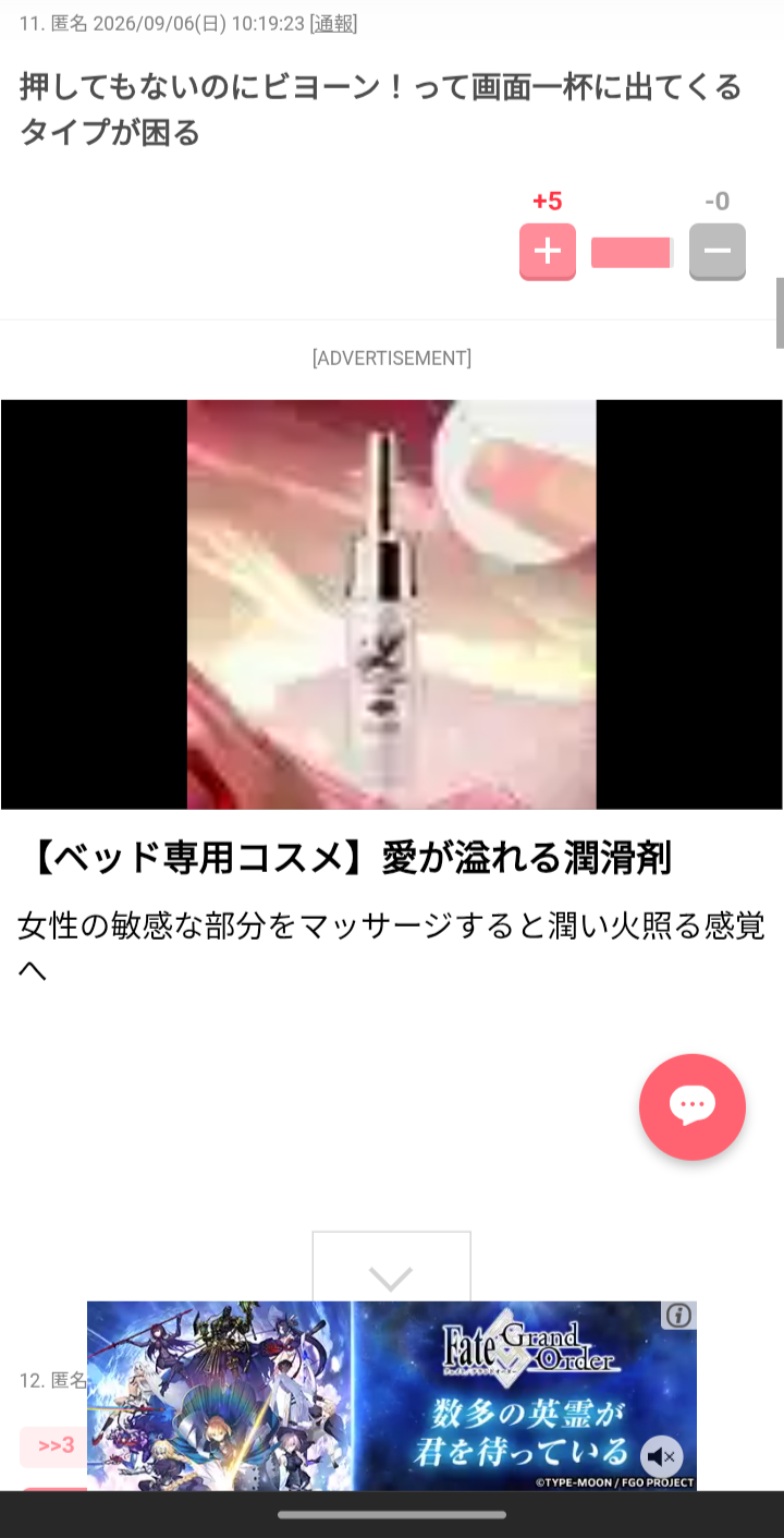 ガルちゃんでの広告について色々語りたい