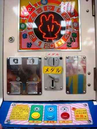 🪙メダルゲーム好きな人🪙