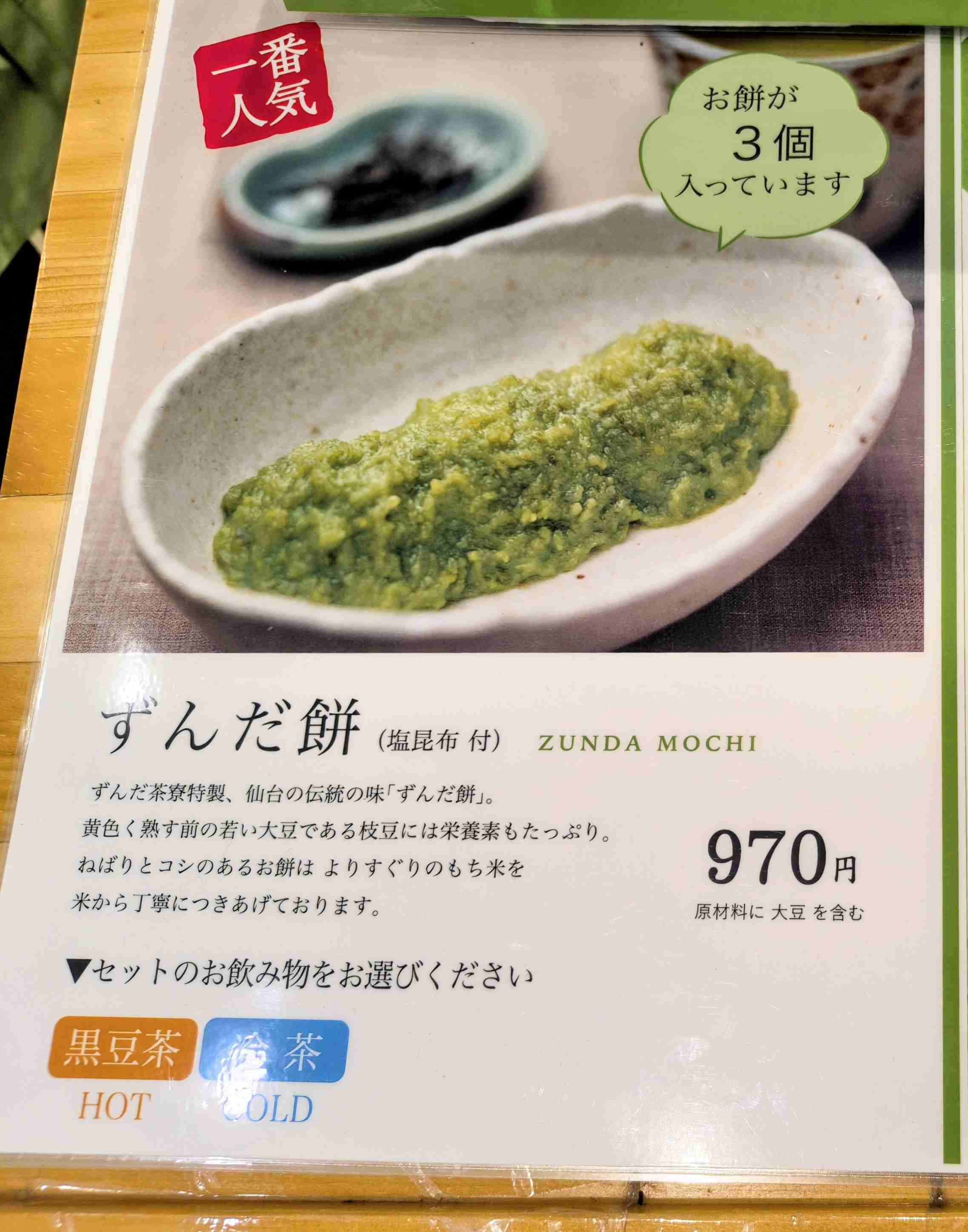 宮城県民語りませんか?