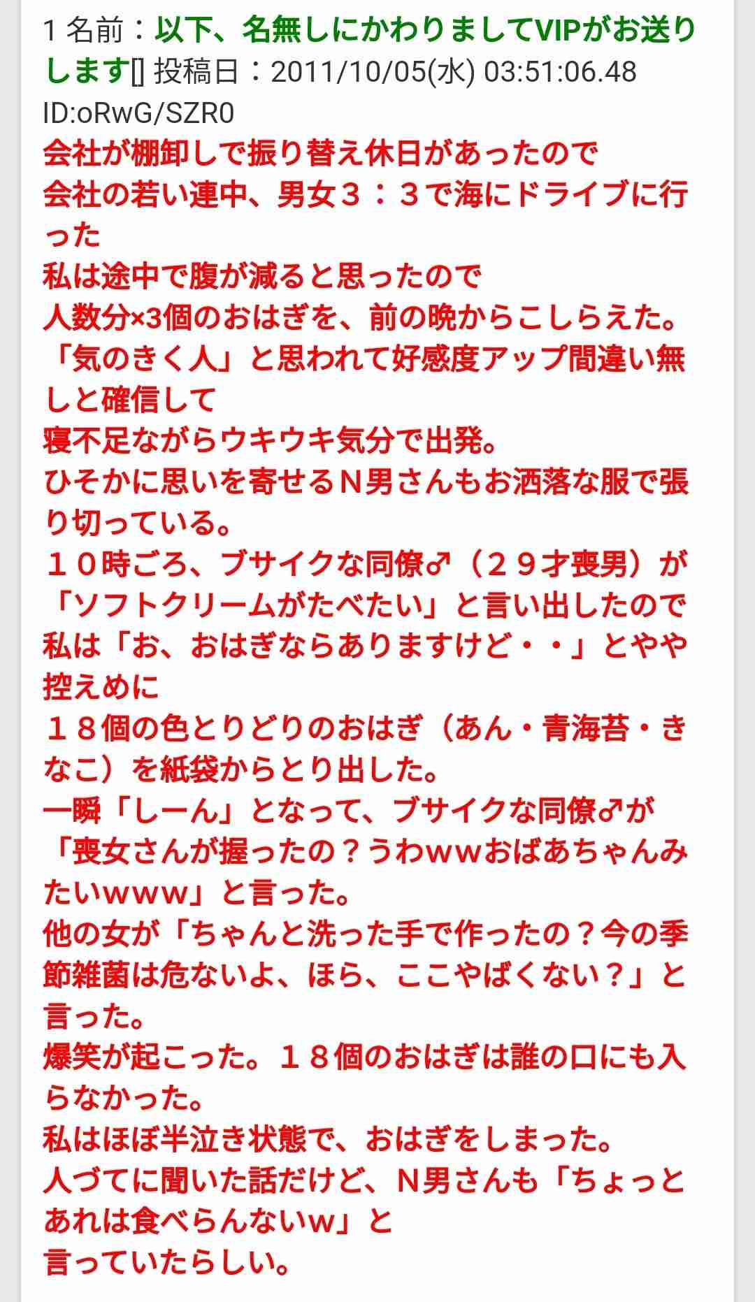 あなたはたのピク女をどう思う？