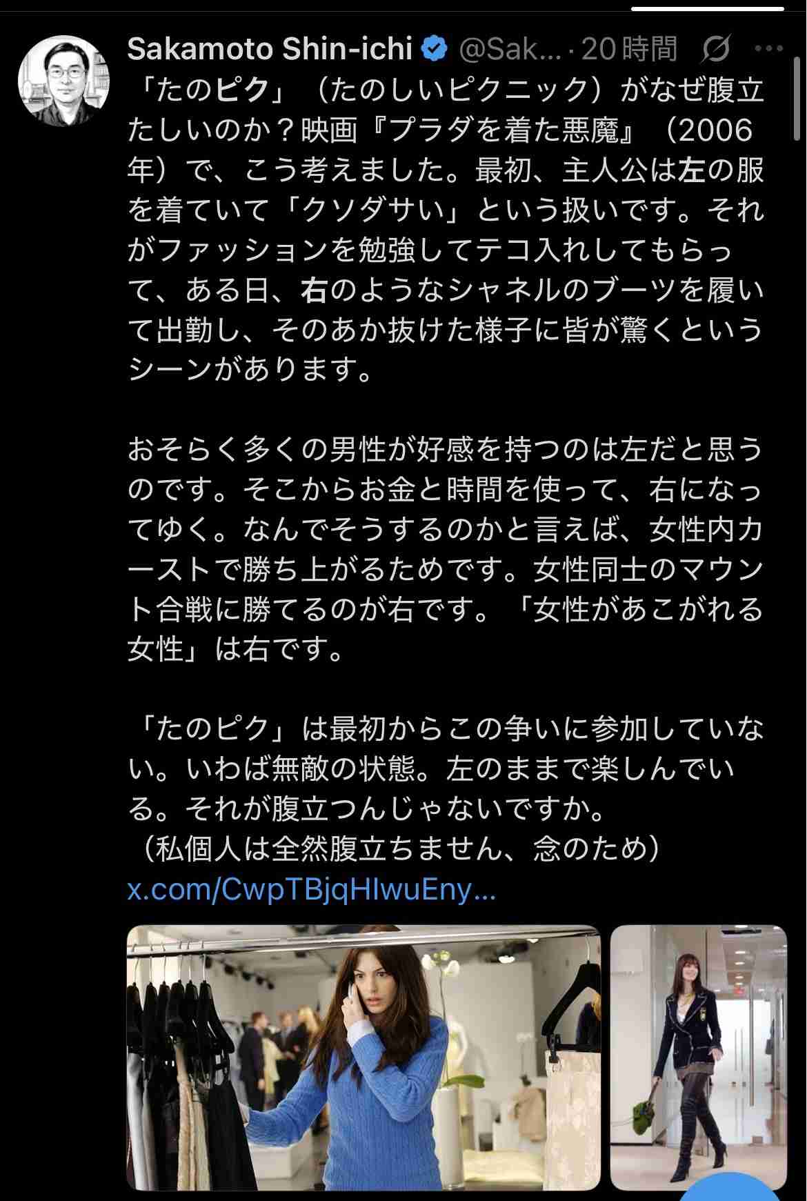 あなたはたのピク女をどう思う？