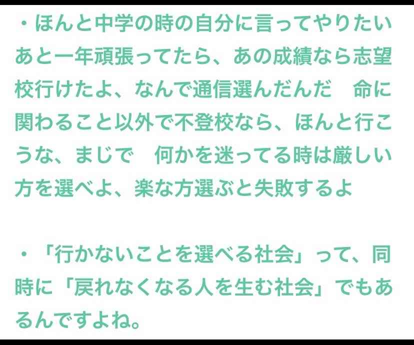 弟が不登校