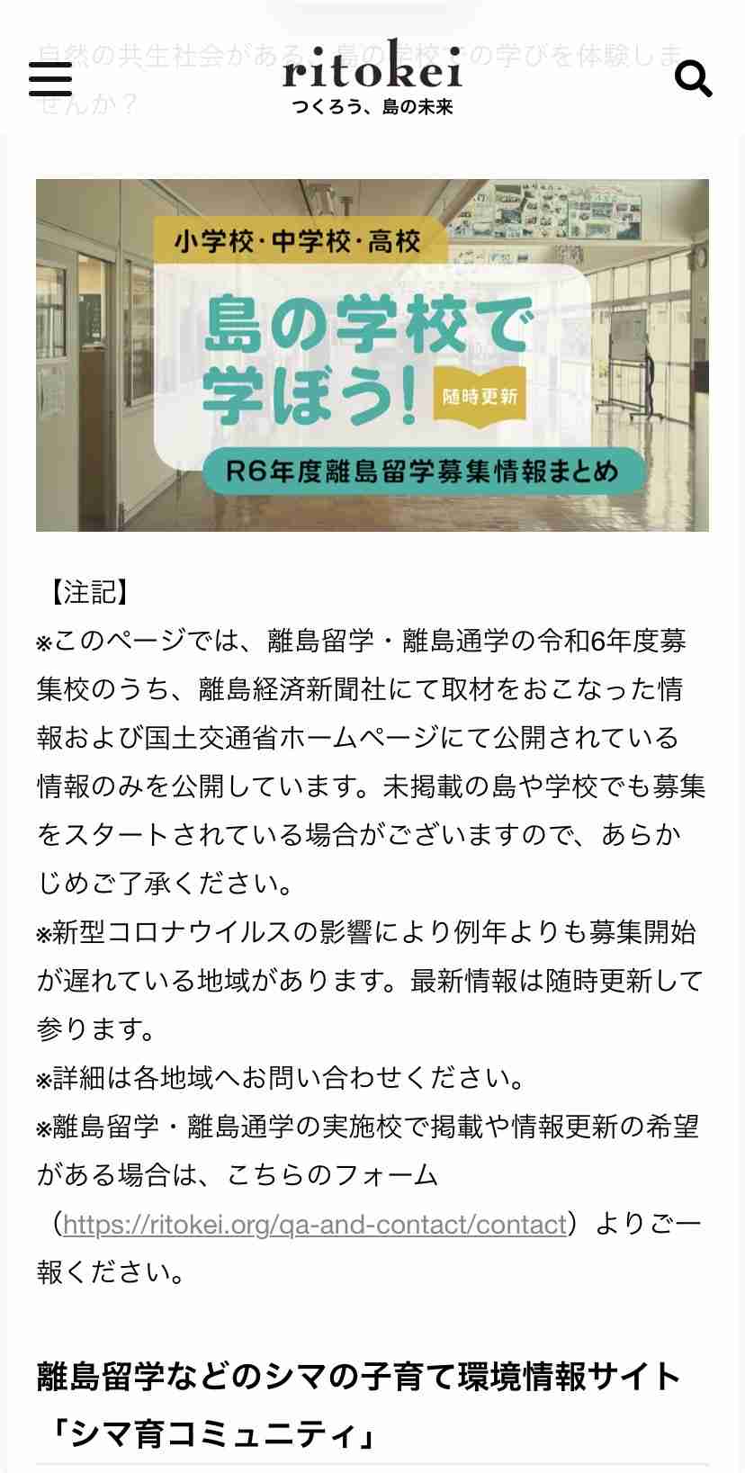弟が不登校