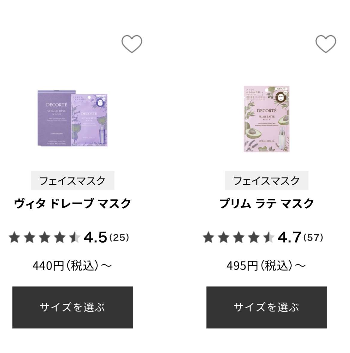 【2026年9月】コスメ総合