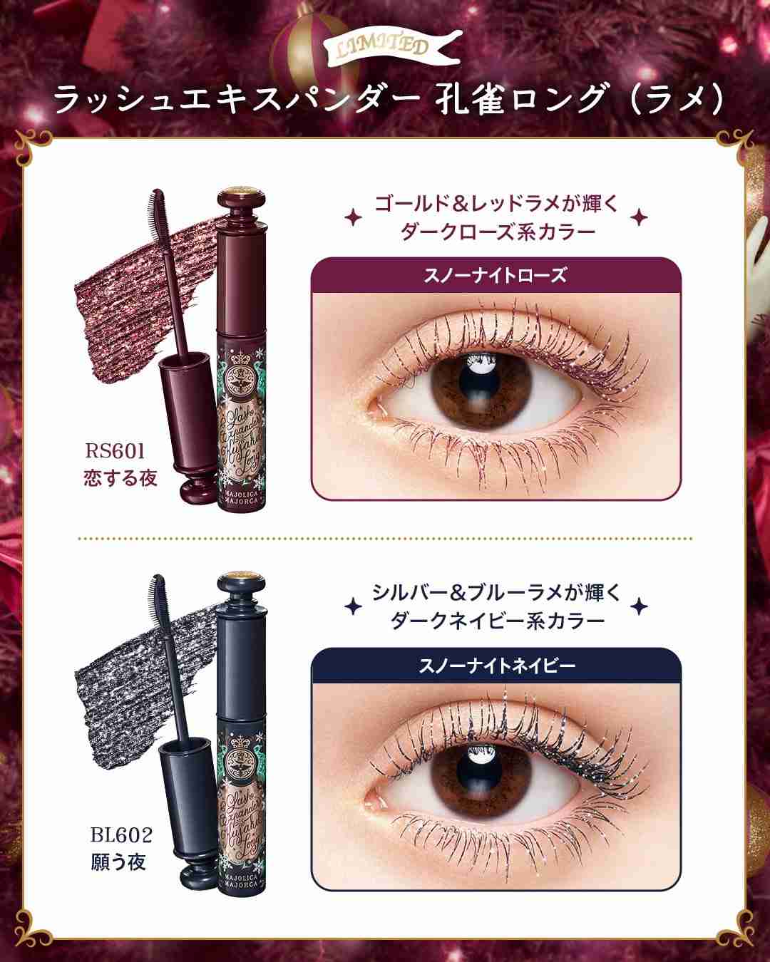 【2026年9月】コスメ総合
