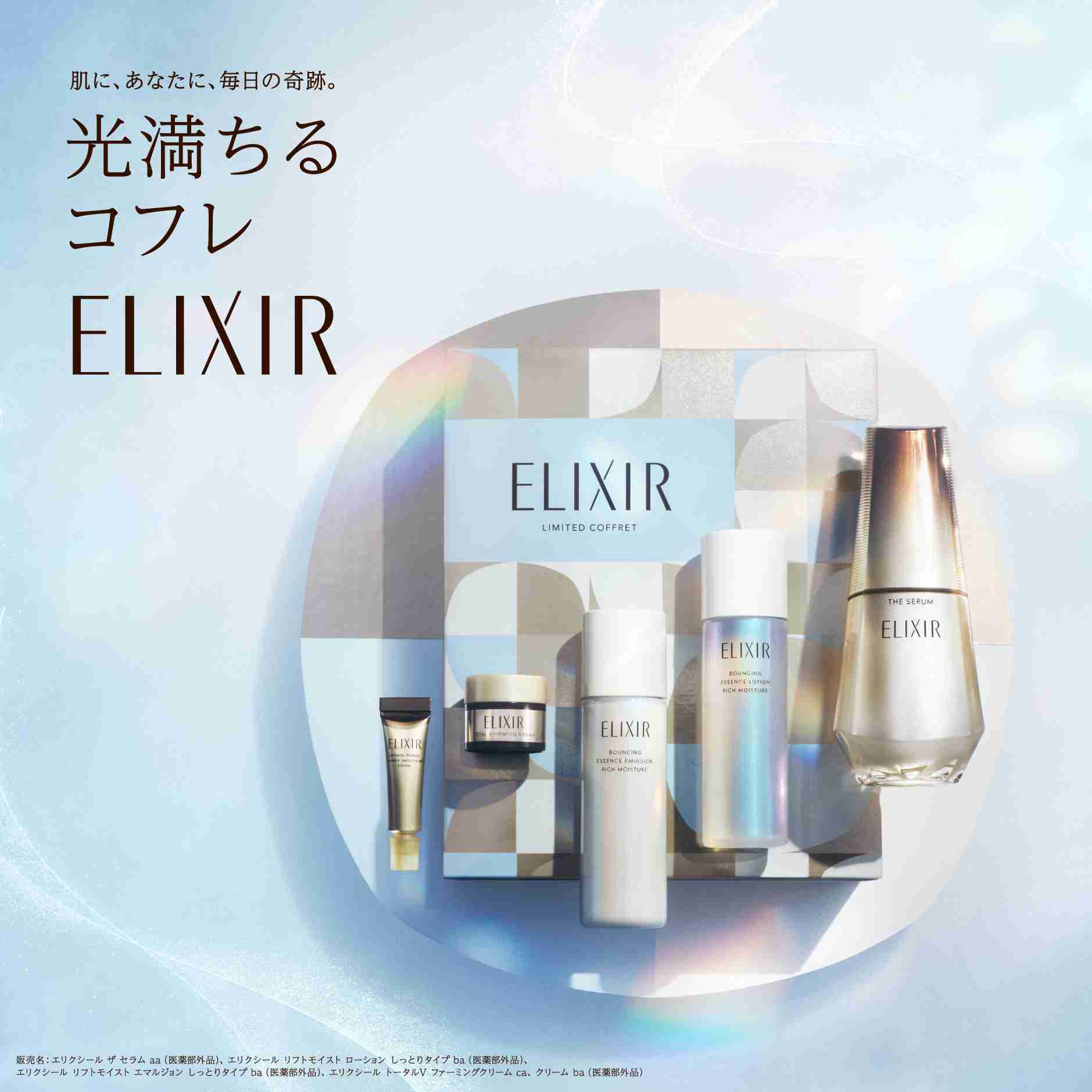 【2026年9月】コスメ総合
