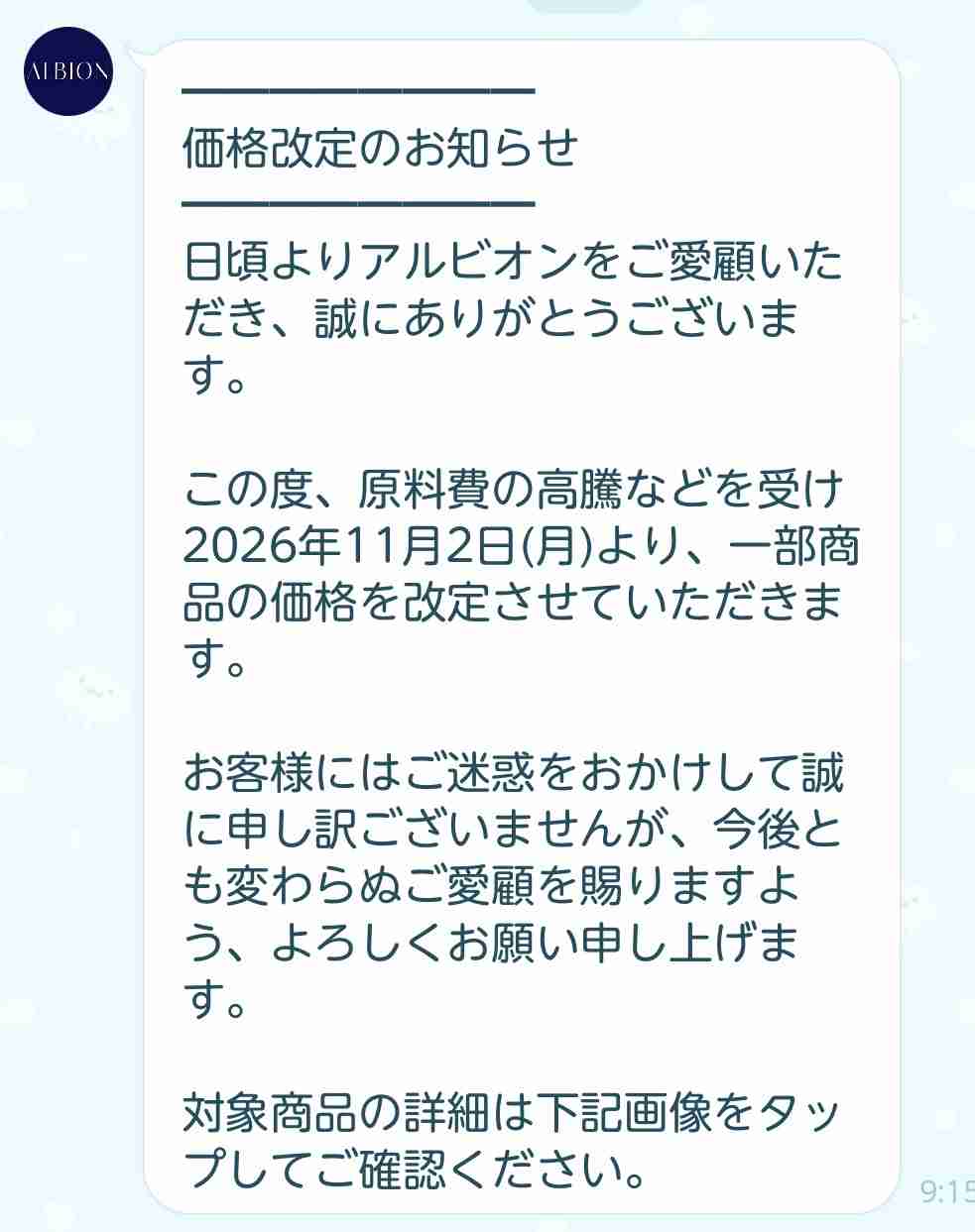 【2026年9月】コスメ総合