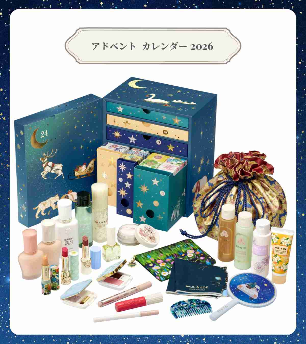 【2026年9月】コスメ総合