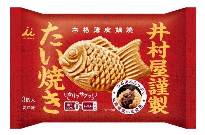 食べて美味しかった冷凍食品part5