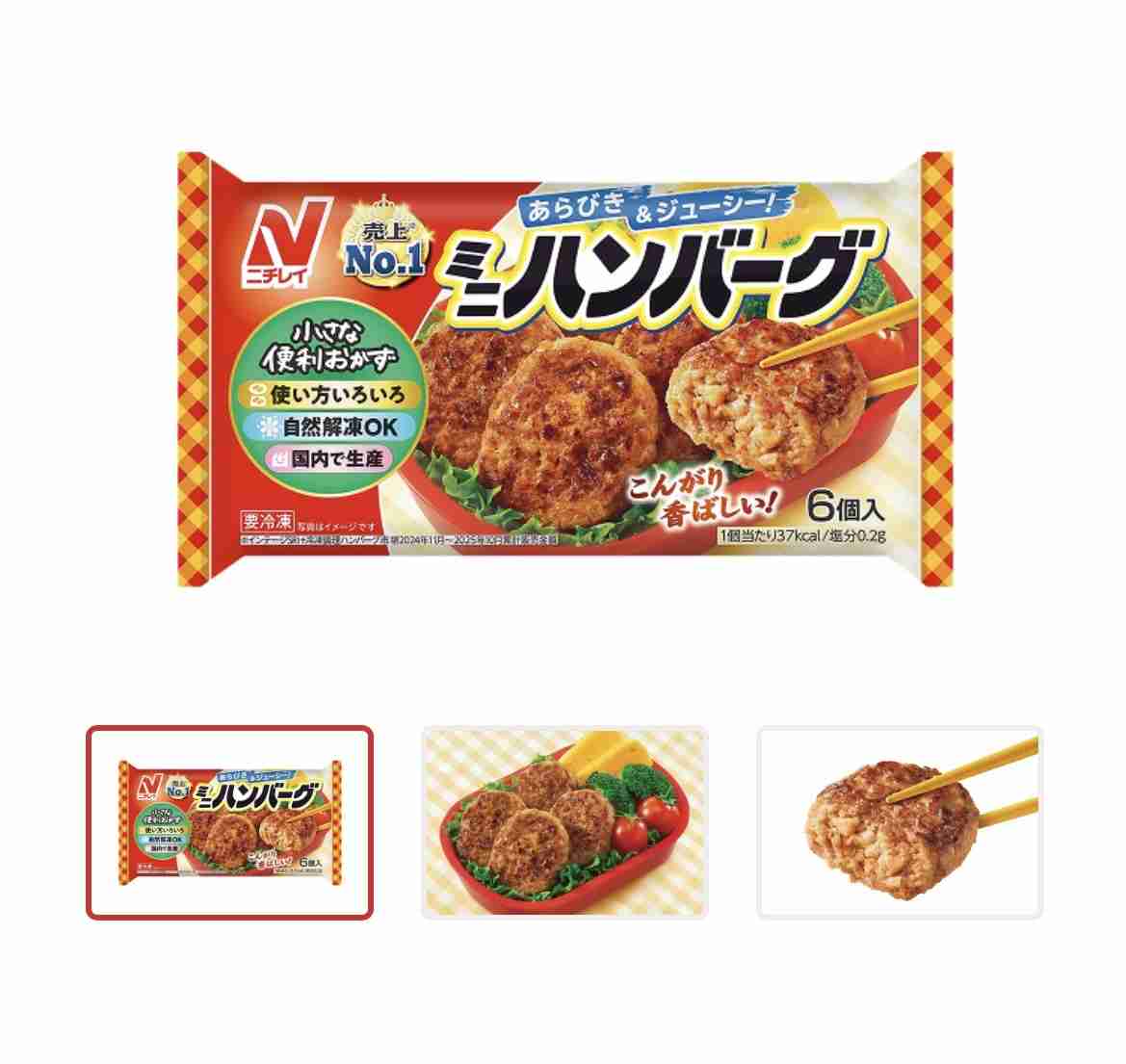 食べて美味しかった冷凍食品part5