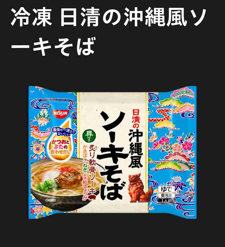 食べて美味しかった冷凍食品part5
