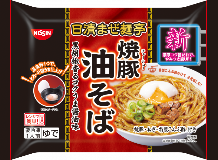 食べて美味しかった冷凍食品part5