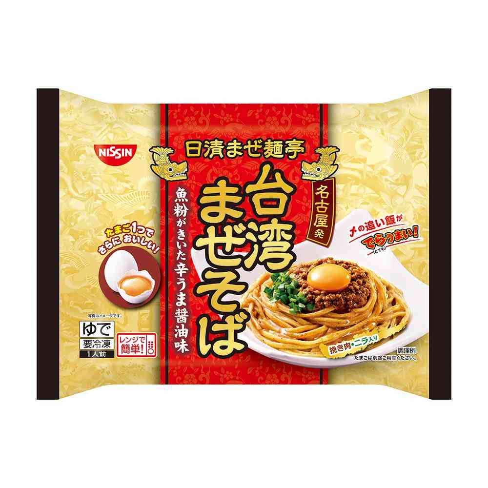 食べて美味しかった冷凍食品part5