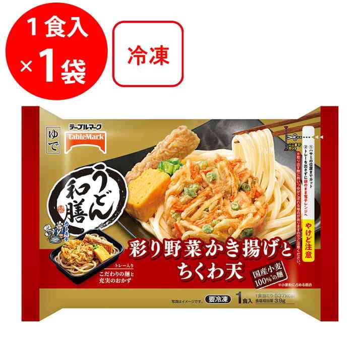 食べて美味しかった冷凍食品part5