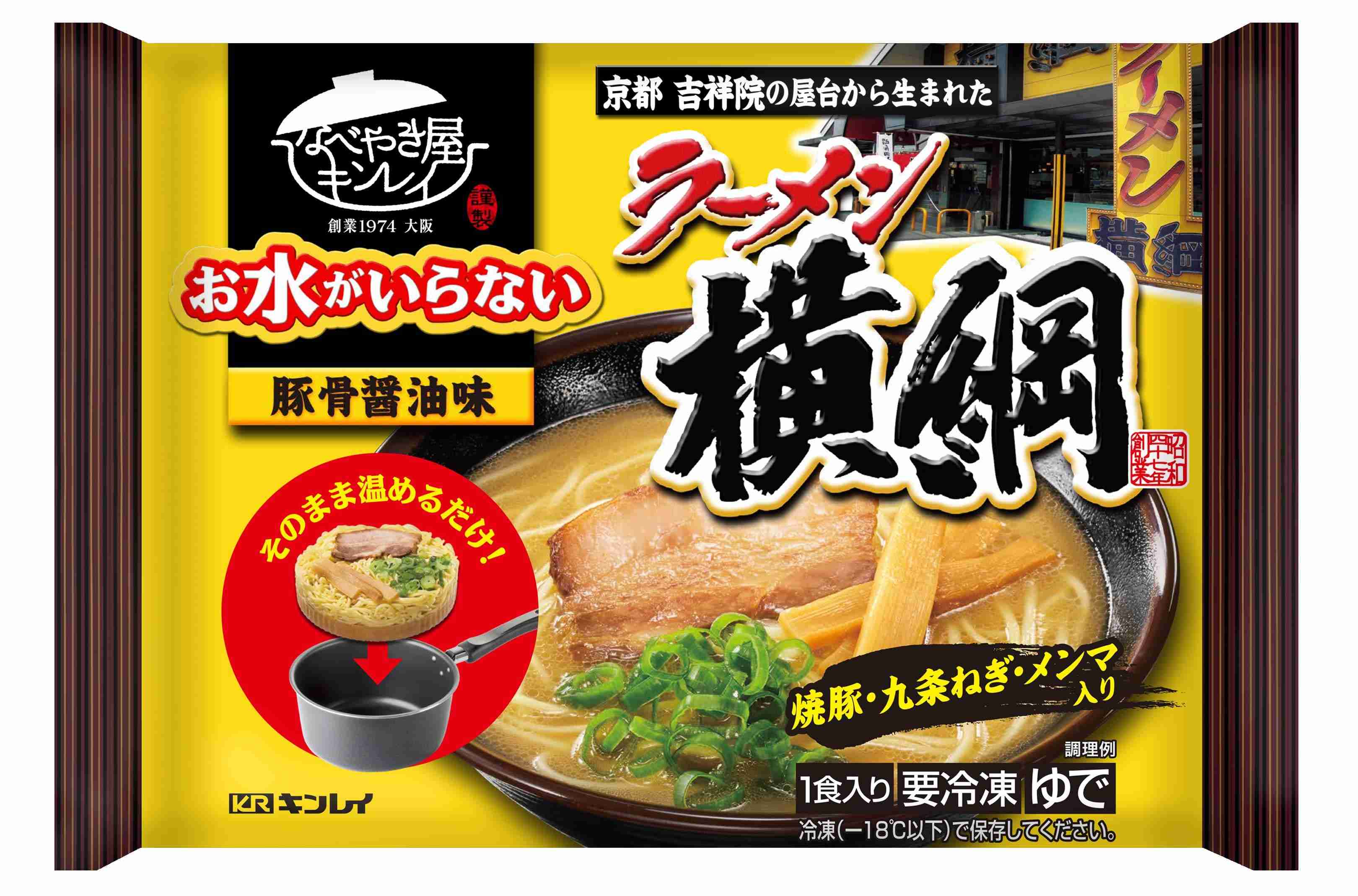 食べて美味しかった冷凍食品part5