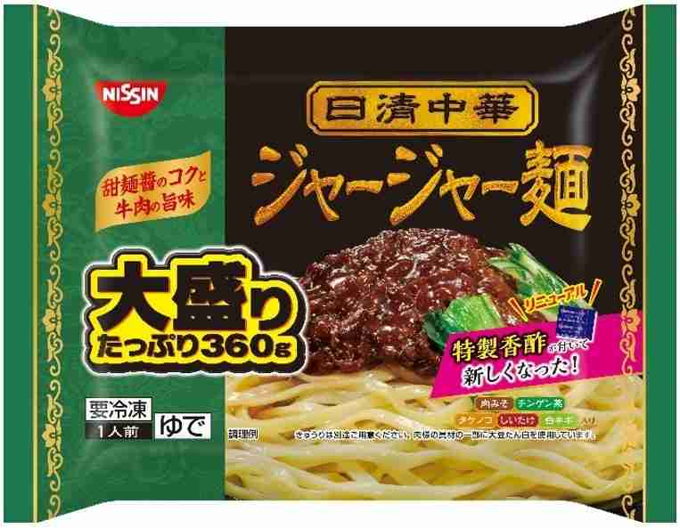 食べて美味しかった冷凍食品part5