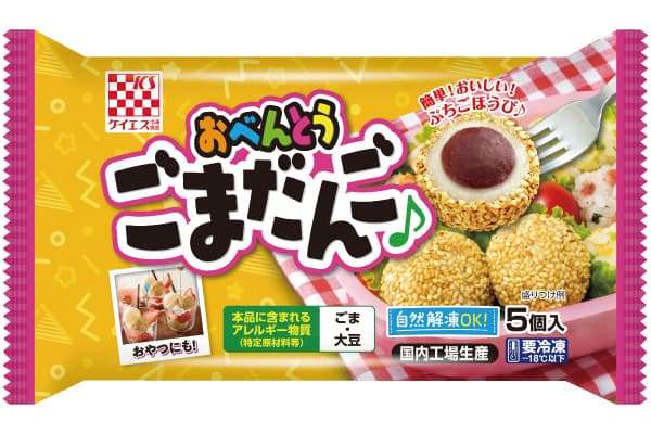 食べて美味しかった冷凍食品part5
