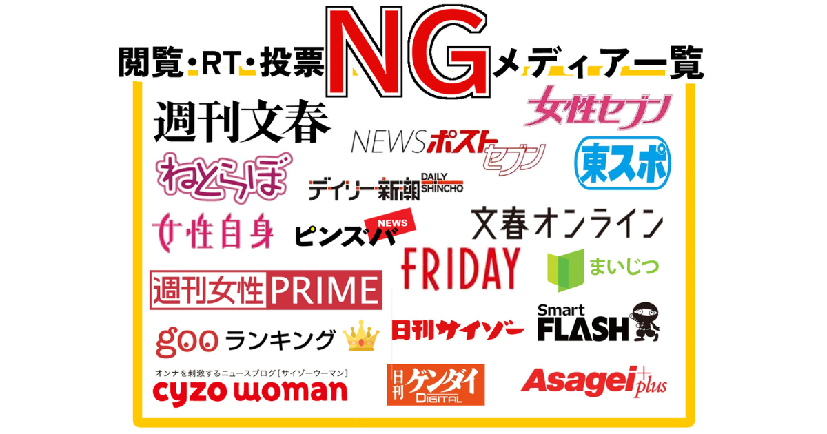 Number_iファントピPart33 アンチ厳禁 
