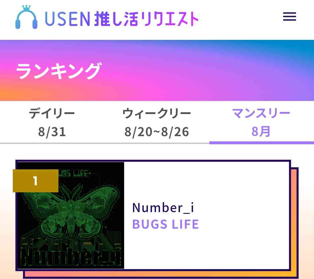 Number_iファントピPart33 アンチ厳禁 