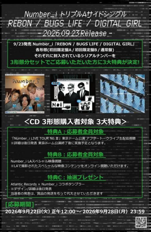 Number_iファントピPart33 アンチ厳禁 