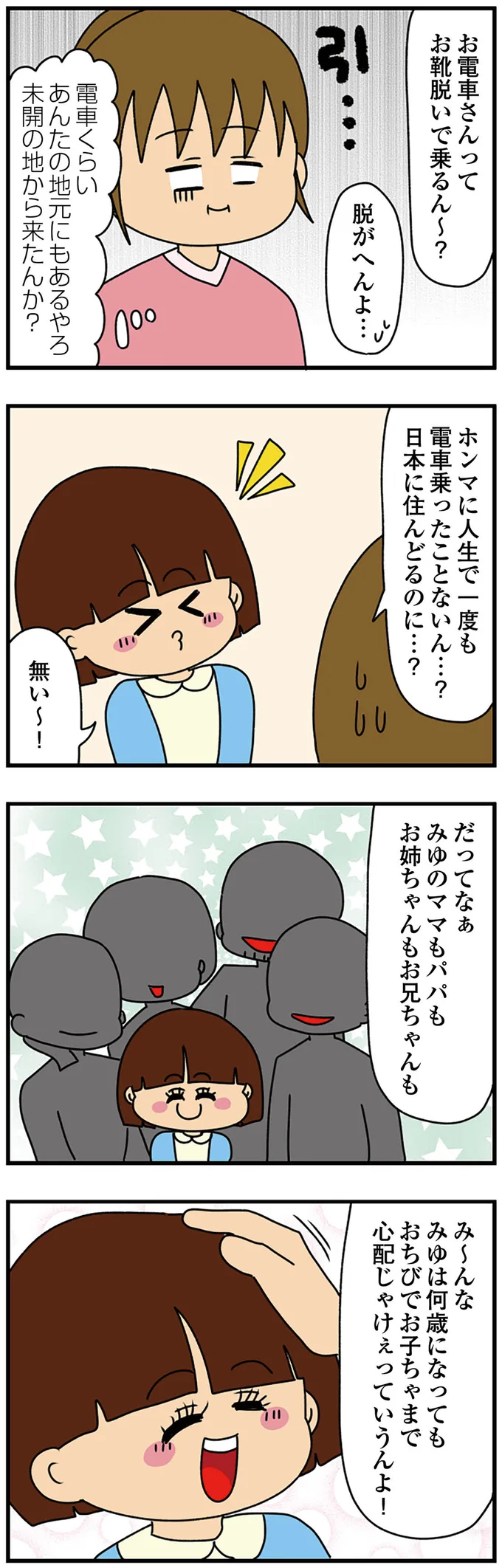 親に甘やかされた人、そうでない人のその後の人生