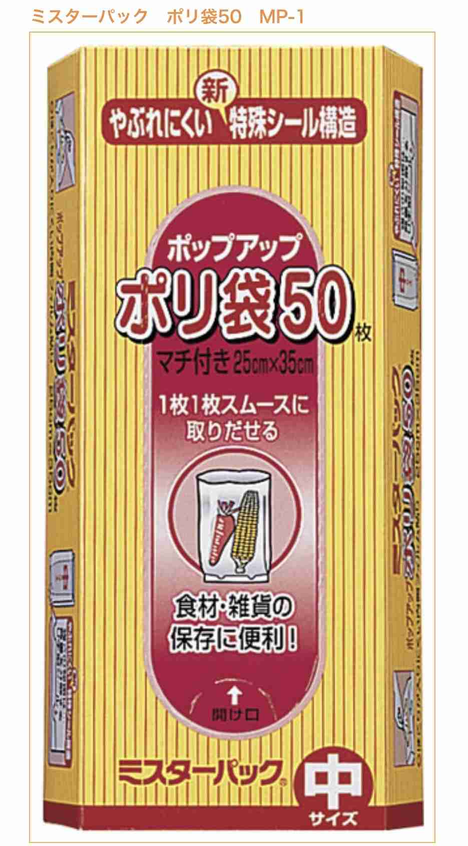 保存袋のオススメ