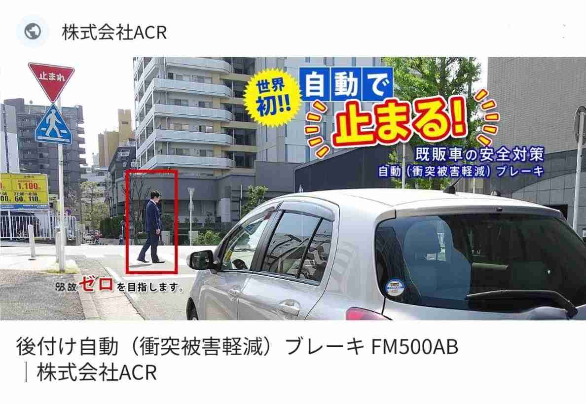 駅の商業施設に車が突っ込む「誤ってアクセルペダルを…」　巻き込まれた女子大学生が指切断 