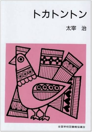 トンツカタン森本、「森本しんたろう」に改名発表「よろしくお願いいたします!」今年4月にトリオ解散→ピン芸人として活動