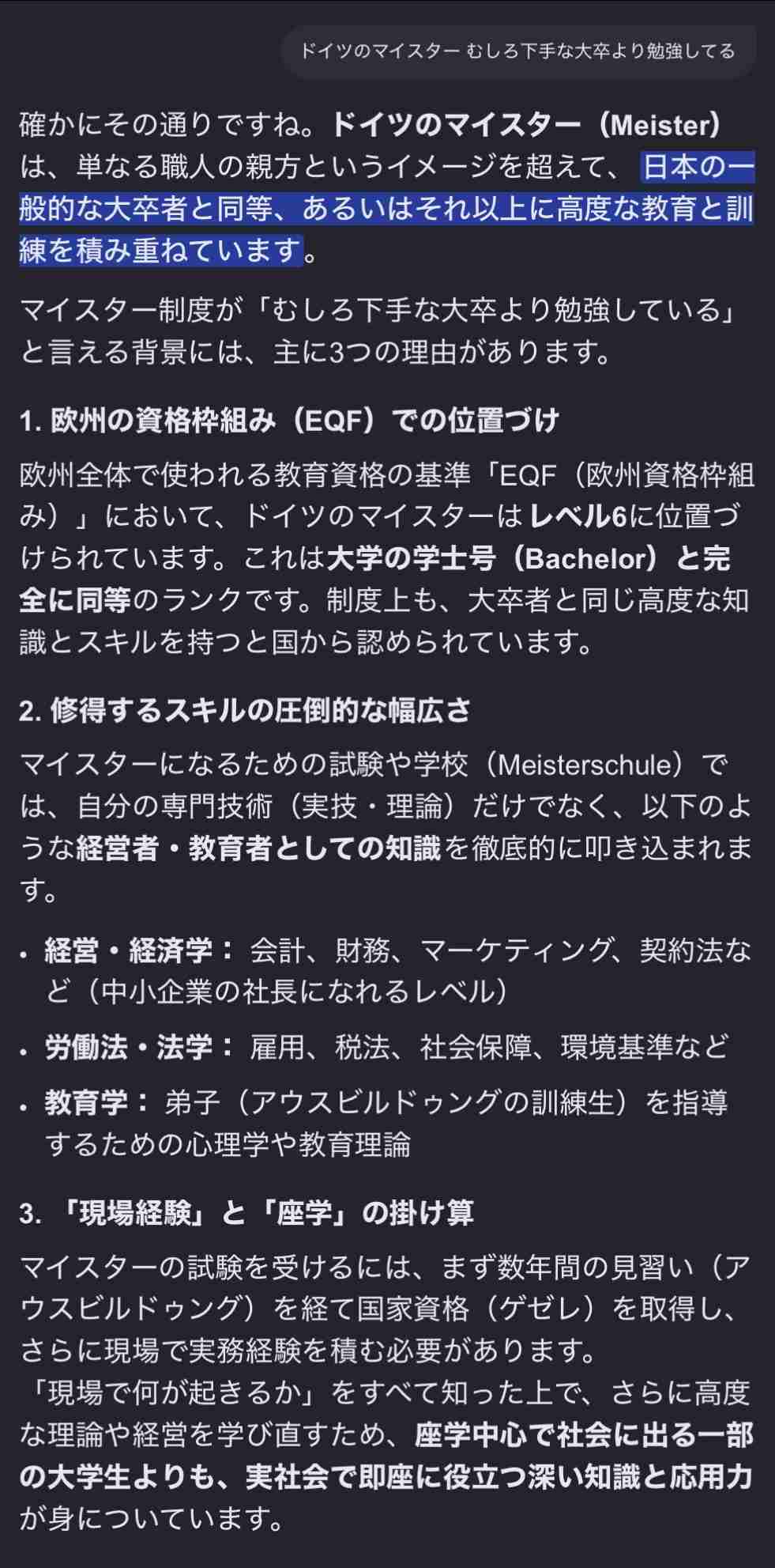 正直、羨ましいと思う外国(海外)の制度は何ですか!?
