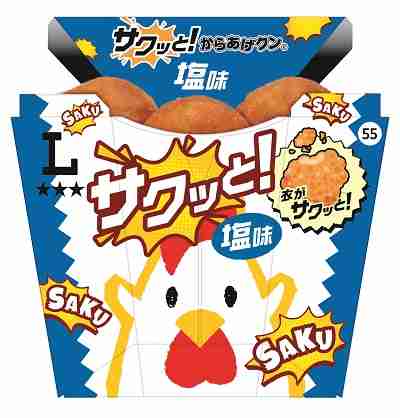 好きなコンビニのホットスナック🏪