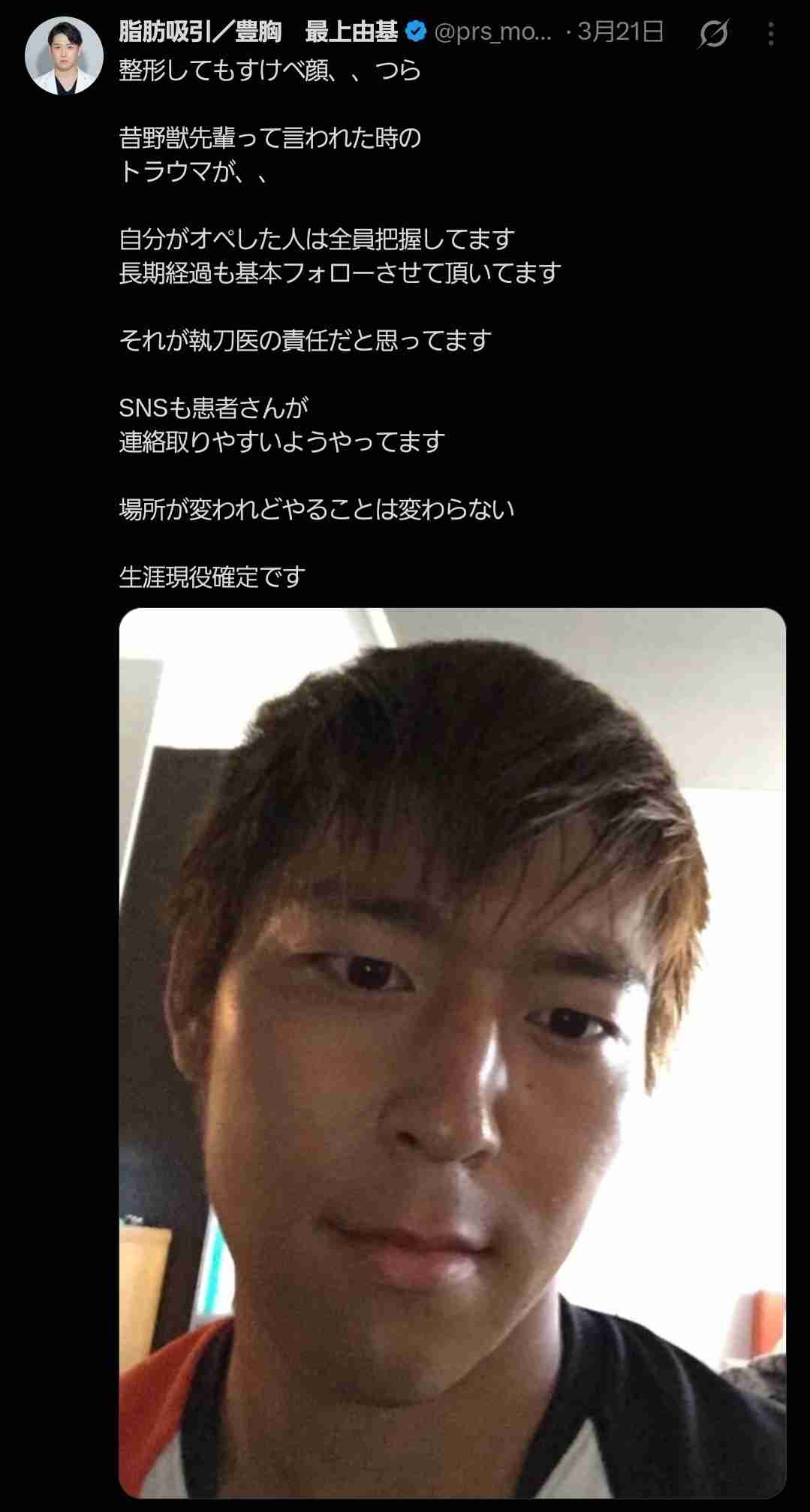 未成年女性に性的暴行加えた疑い 美容クリニックの医師を逮捕 テキーラやハブ酒を飲ませて意識もうろうとさせ…