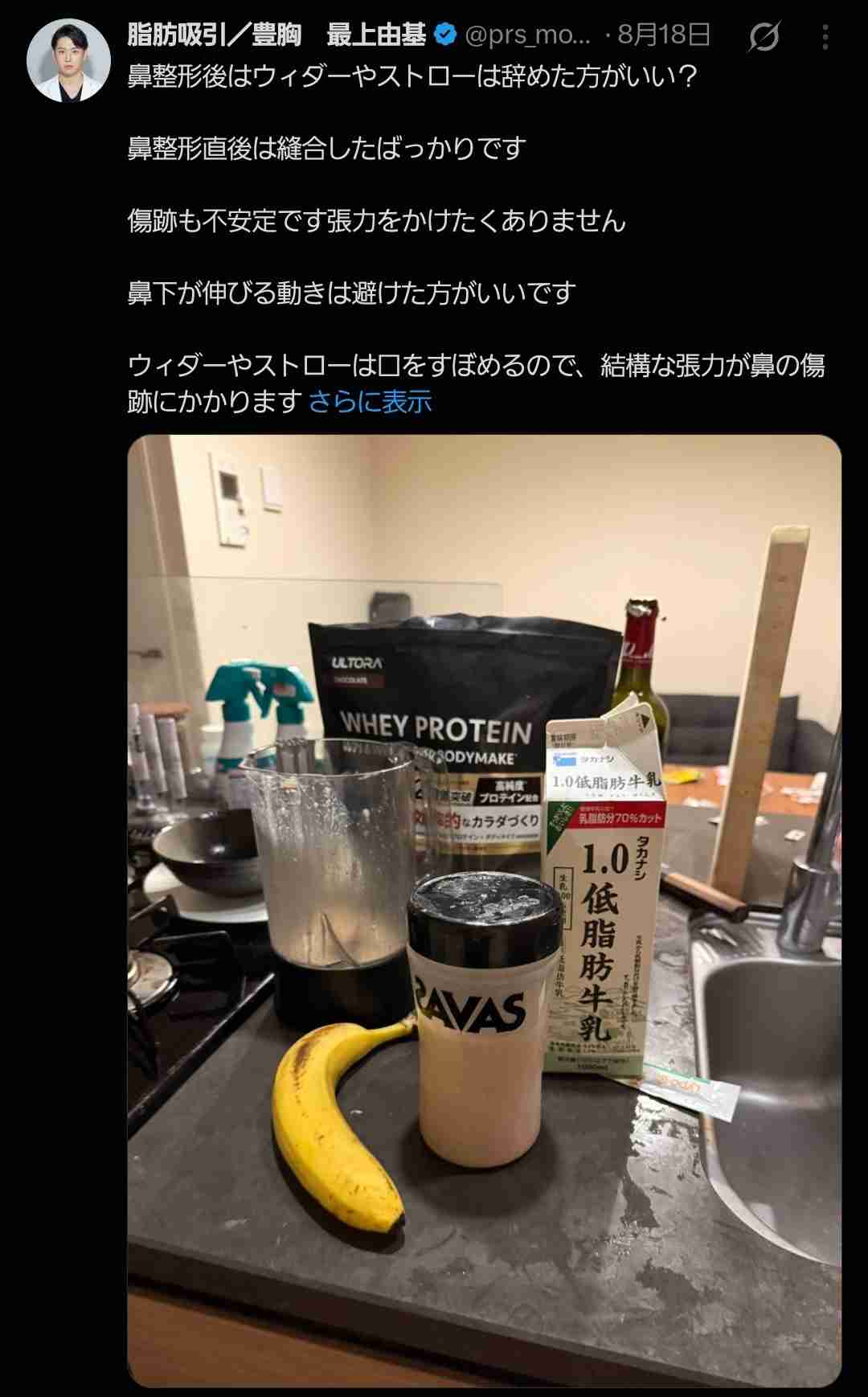 未成年女性に性的暴行加えた疑い 美容クリニックの医師を逮捕 テキーラやハブ酒を飲ませて意識もうろうとさせ…
