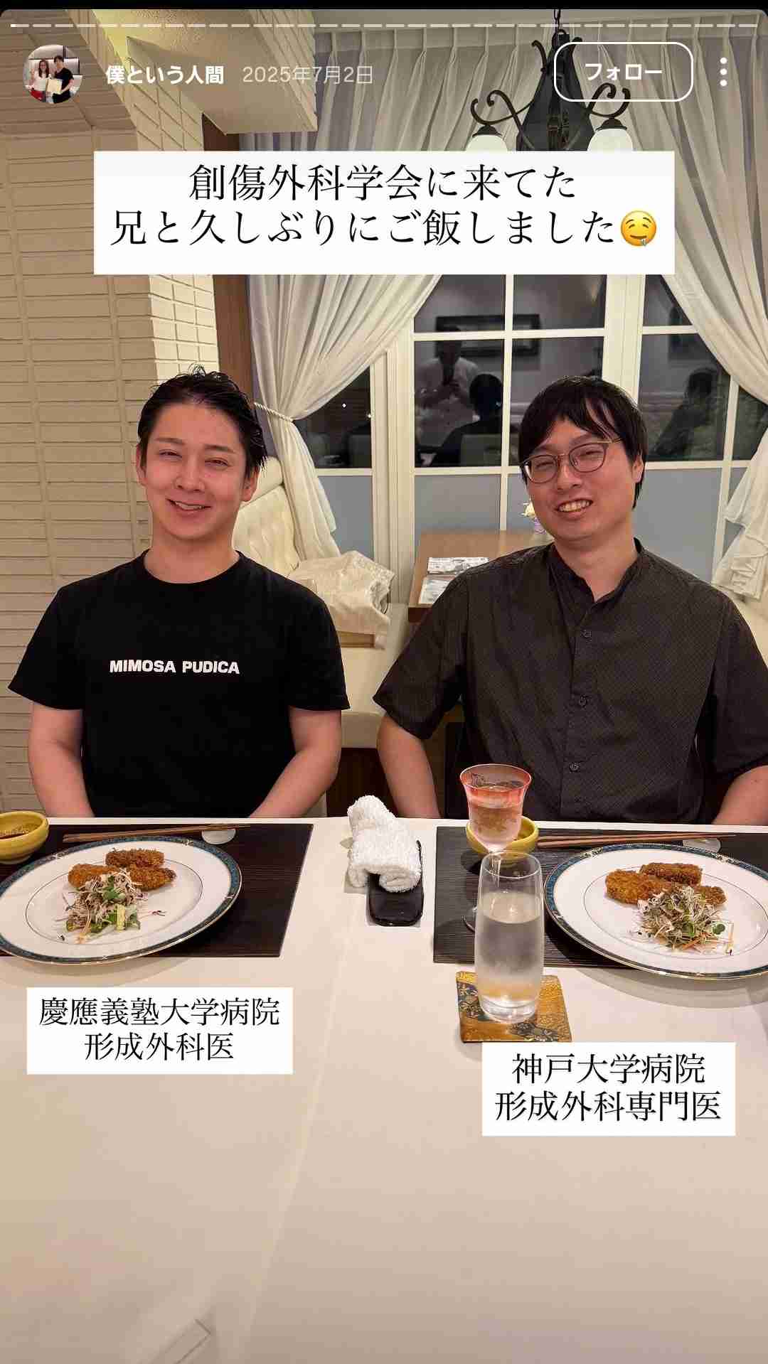 未成年女性に性的暴行加えた疑い 美容クリニックの医師を逮捕 テキーラやハブ酒を飲ませて意識もうろうとさせ…