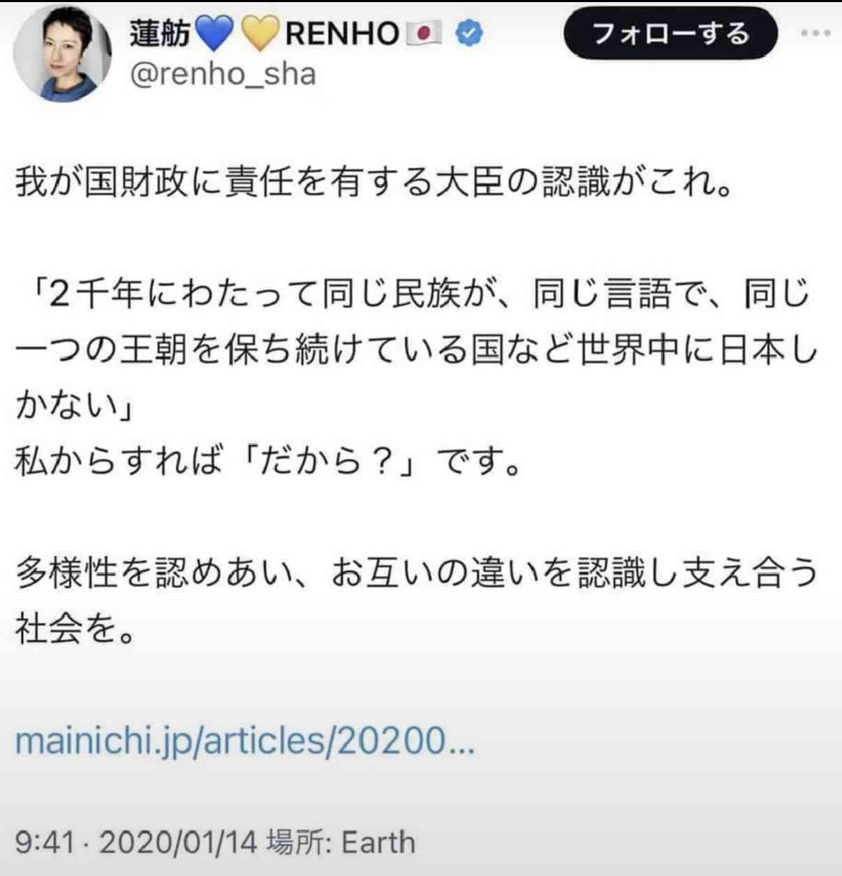 女性は首相になれても愛子さまは天皇になれない…島田裕巳「高市政権が