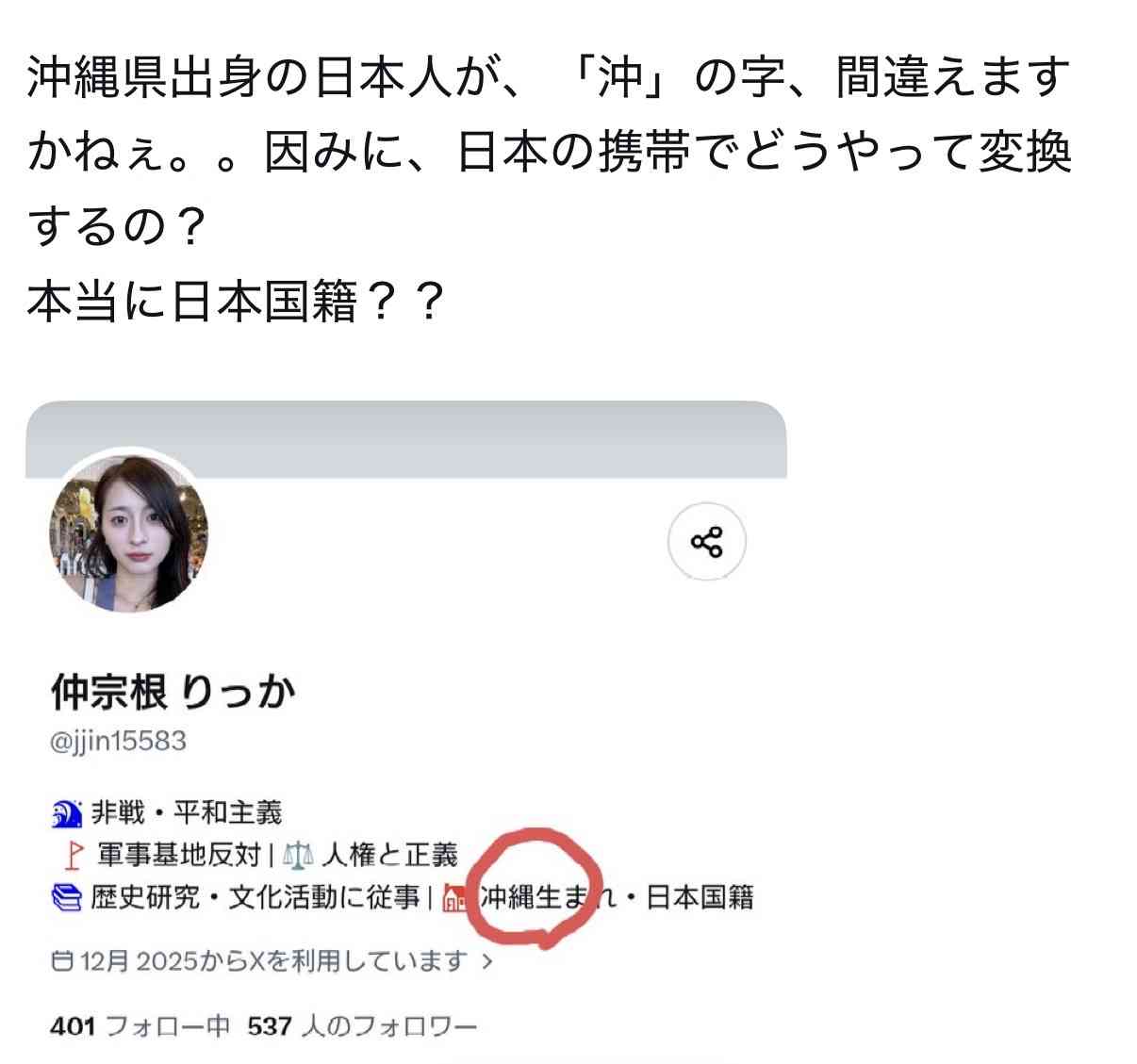 女性は首相になれても愛子さまは天皇になれない…島田裕巳「高市政権が