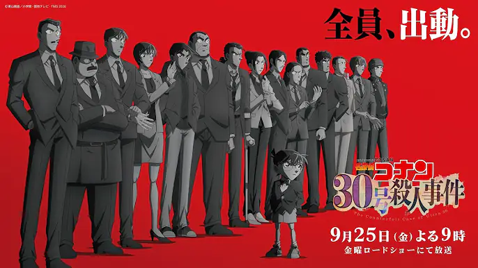 【実況・感想】金曜ロードショー「名探偵コナン 30号殺人事件」★10年ぶり新作テレビSP