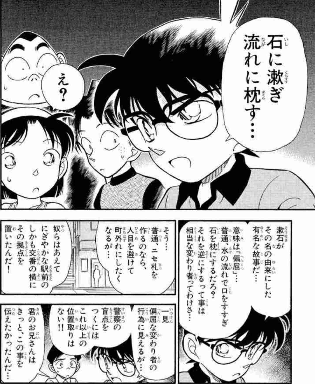 【実況・感想】金曜ロードショー「名探偵コナン 30号殺人事件」★10年ぶり新作テレビSP