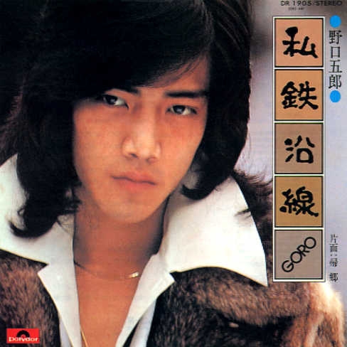 野口五郎、ピアニストの文音と父娘で43年ぶり紅白歌合戦出演へ 100周年N響とコラボ