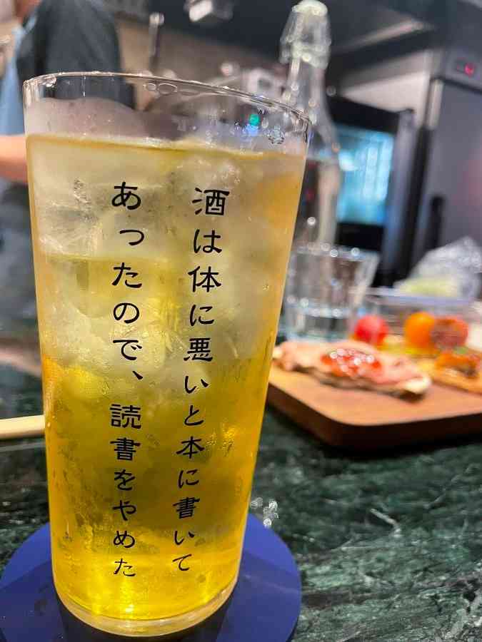 酒飲みが真っ昼間から酒の話ばかりするトピ🍺
