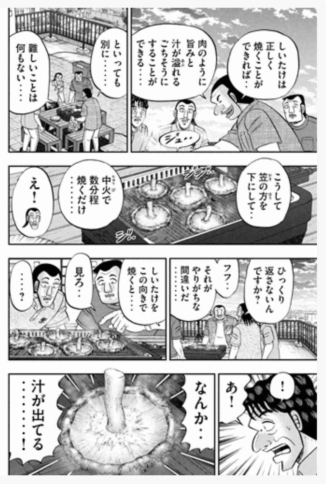 酒飲みが真っ昼間から酒の話ばかりするトピ🍺