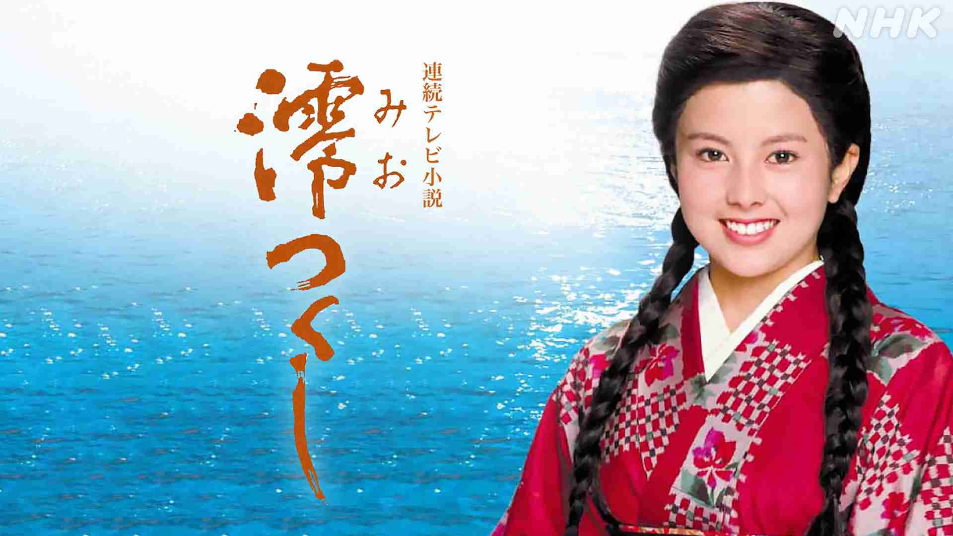 自分の中でベスト朝ドラ