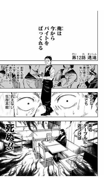 目撃!ファミレスにいた非常識な人