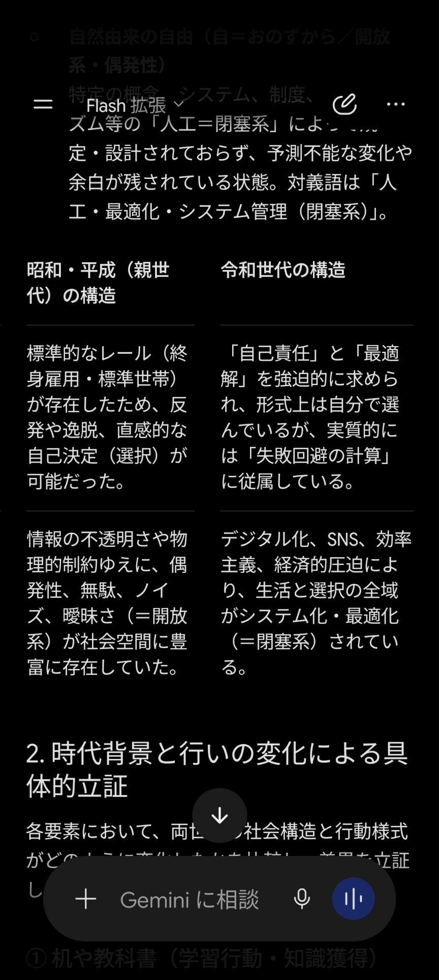 令和の大学生は親世代と比べて自由が少ない？　過保護な学生対応は大学をどう変えるのか
