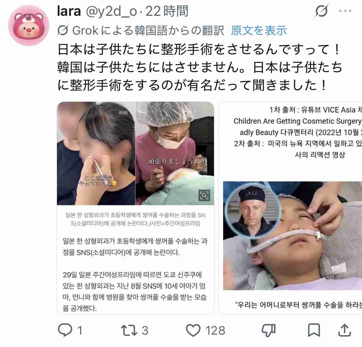 パンサー尾形:モデルデビューした8歳長女 アイプチで目元の印象ガラリ “理想の二重”へのこだわりに母も驚き