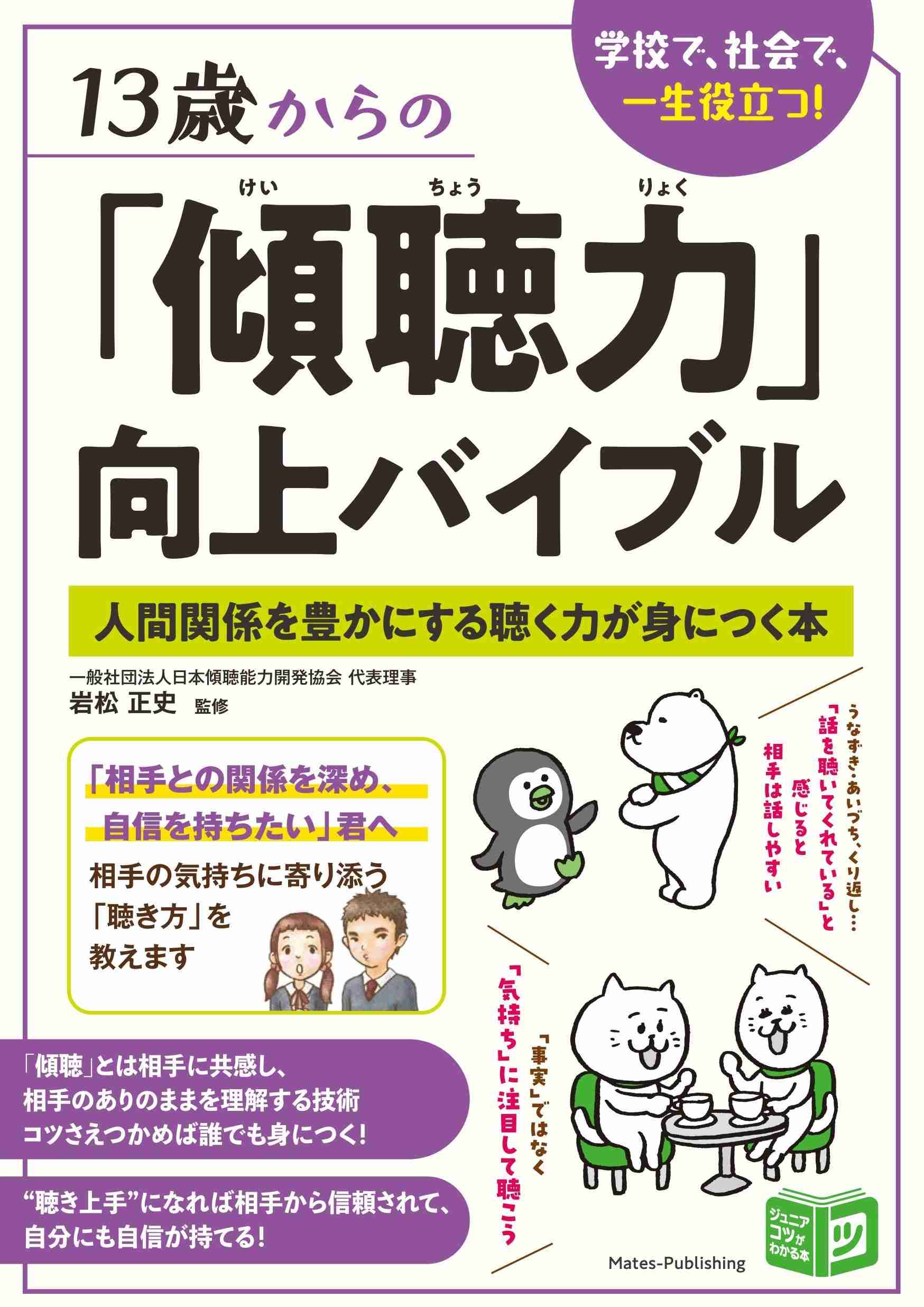 生きづらい人におすすめの本