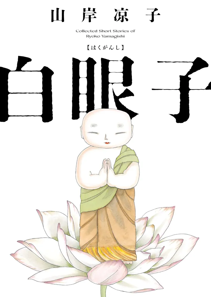 生きづらい人におすすめの本