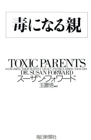 生きづらい人におすすめの本
