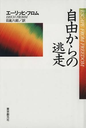 生きづらい人におすすめの本
