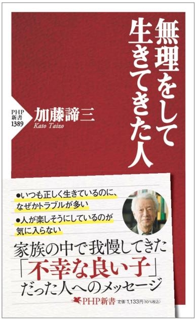 生きづらい人におすすめの本