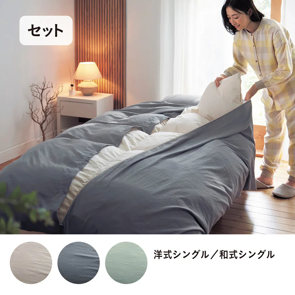 布団カバー、どのくらいの頻度で洗っていますか?